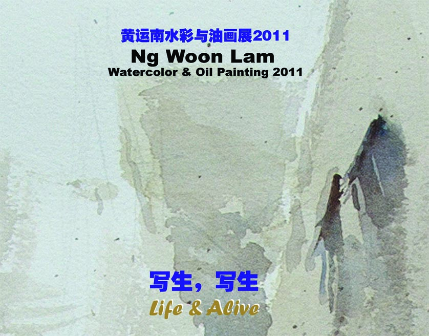 Ng Woon Lam Watercolor Oil Painting Book
